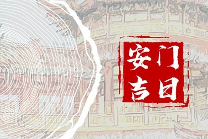 今天2026年02月13日安装新门老黄历适宜吗,农历二〇二五年腊月廿六安门日子